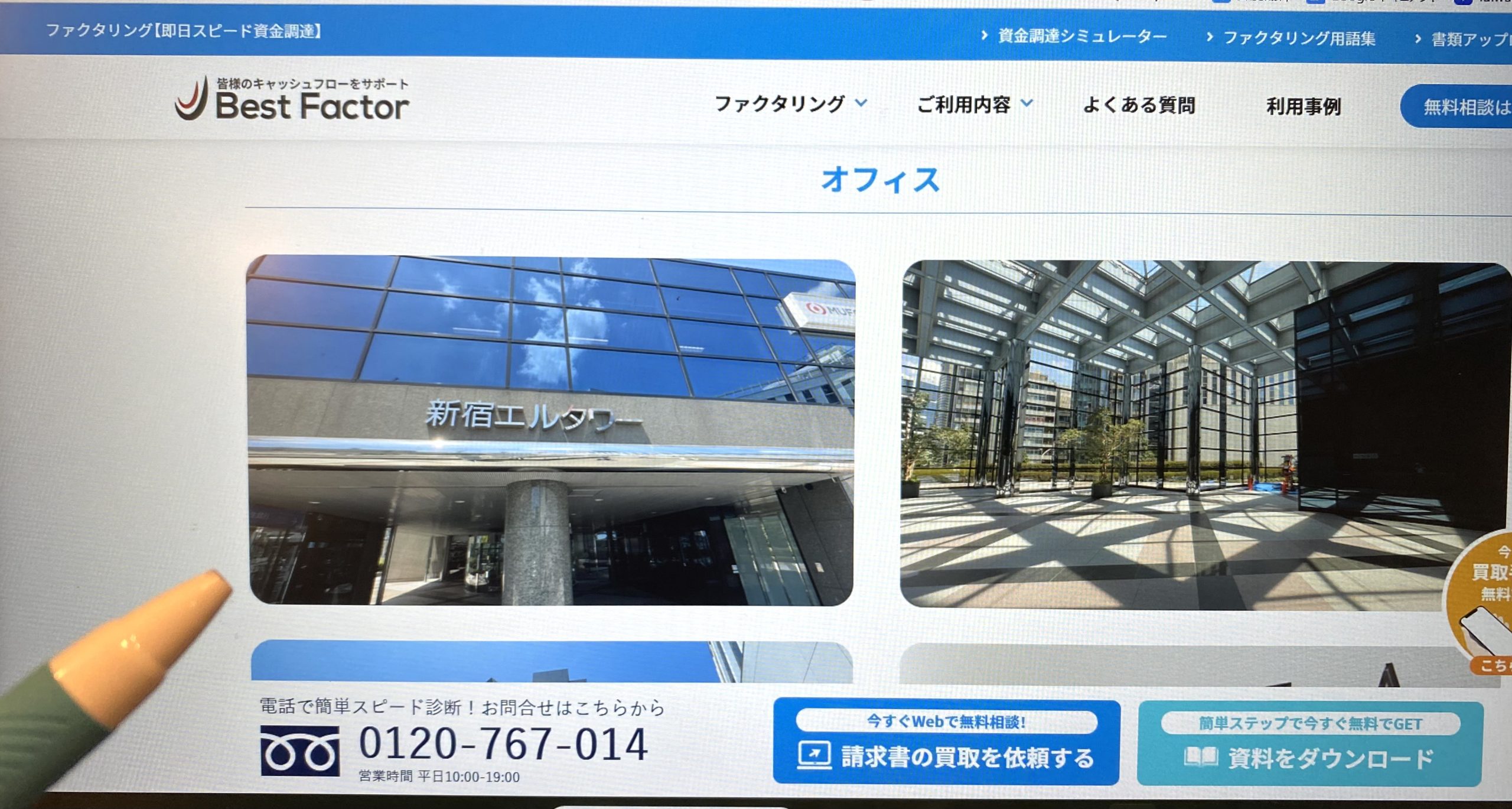 ベストファクターファクタリング東京画像