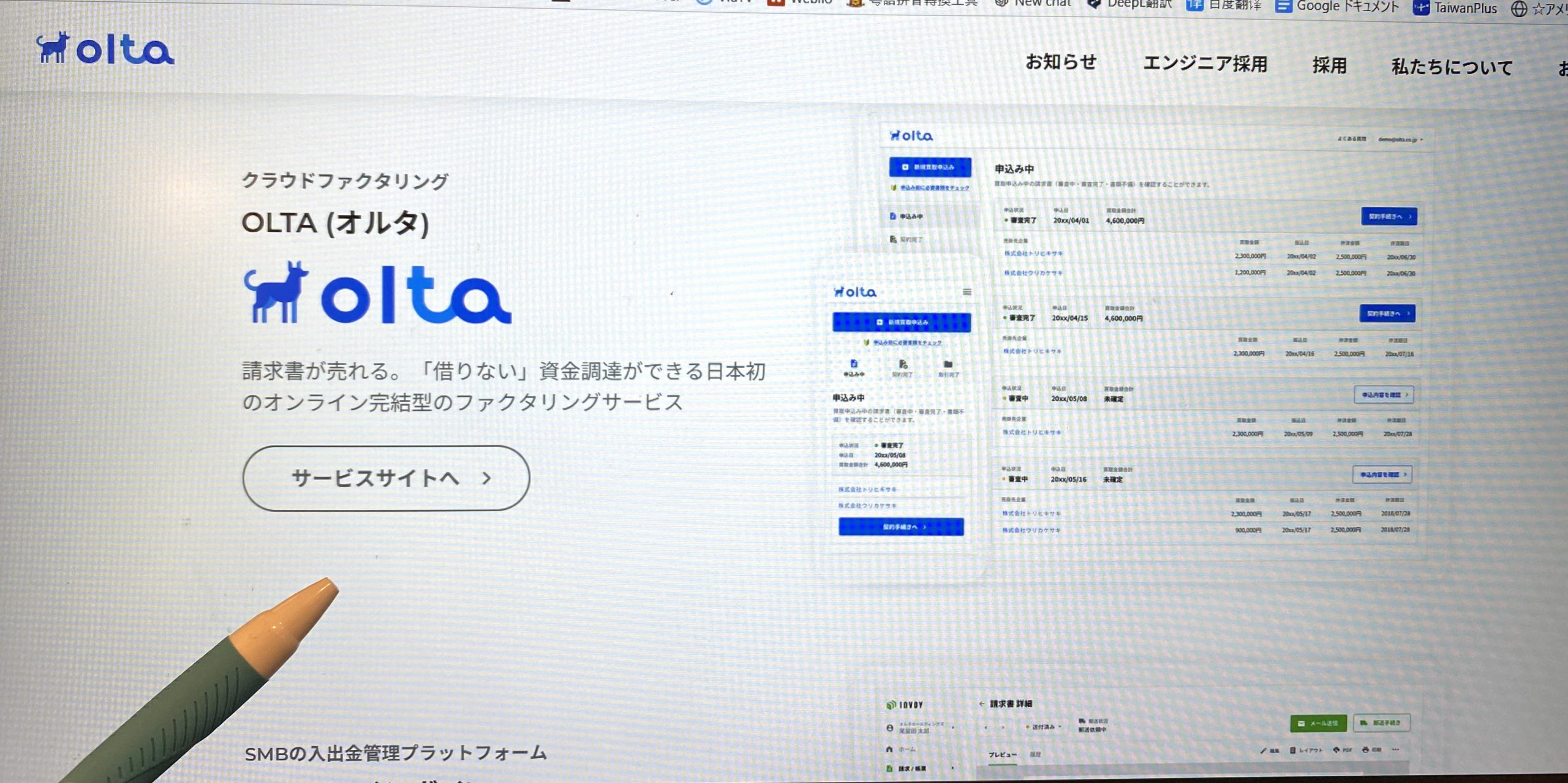 OLTAファクタリング東京画像