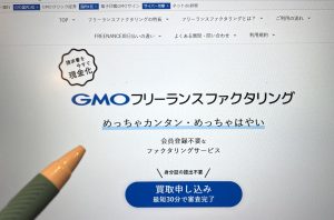 GMOフリーランスファクタリング即日ファクタリング画像